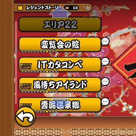 にゃんこ大戦争垢