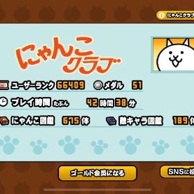 にゃんこ大戦争 引退