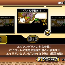 にゃんこ大戦争