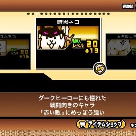 にゃんこ大戦争引退垢