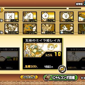 にゃんこ大戦争やり込みアカ