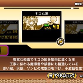 にゃんこ大戦争のアカウント