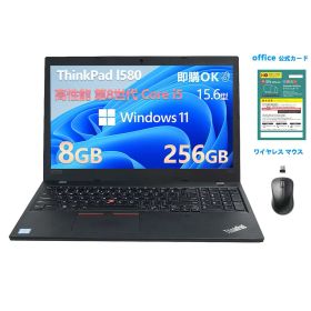 【本日お得 ポイント3倍】軽量 Lenovo ThinkPad L580 第8世代 Intel Core i5 8350u レノボ 中古ノートパソコン ノートパソコン Windows11 日本語キーボード バッテリー良好 動画視聴 メモリ8GB SSD256GB WIFI Bluetooth15.6型 Office付き