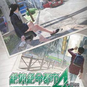 【中古】Nintendo Switchソフト 絶体絶命都市4Plus -Summer Memories- for Nintendo Switch【一宮店】