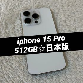 iphone 15 Pro 512GB ホワイトチタニウム 日本版