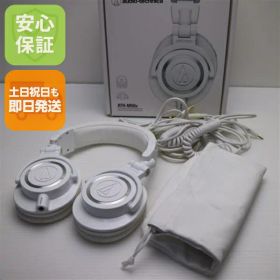 【中古】安心保証 美品 ATH-M50x ホワイト 本体 即日発送 土日祝発送OK あす楽