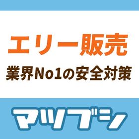 【安全重視・15分以内対応】ラテール エリー