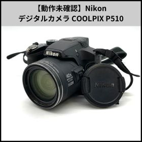 【動作未確認】Nikon デジタルカメラ COOLPIX P510