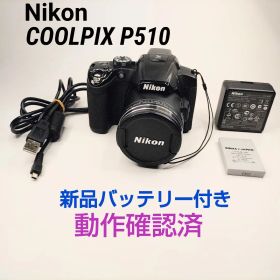 ■新品バッテリー付き■Nikon ニコン COOLPIX P510 デジカメ