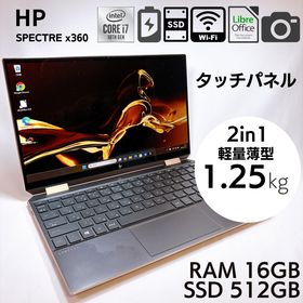 ヒューレットパッカード(hp)の★13インチ最小★2in1 タッチ HP Spectre X360 _901(ノートPC)