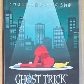 ゴーストトリック ニンテンドースイッチ GHOST TRICK 動作確認済 a