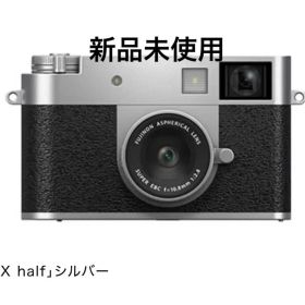 富士フイルムデジタルカメラ X half FUJIFILM F X-HF1-S