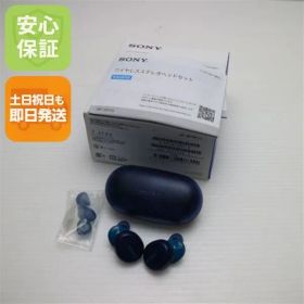 美品 WF-XB700 EXTRA BASS ブルー ワイヤレスイヤホン SONY 土日祝発送OK 00000