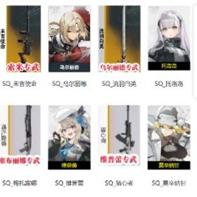 【エクシリウム】キャラクター・資源が毎日更新、即時対応『少女前線2』★最安値★組み合わせが多い★人気キャラ検索可能★資源...少女前線2 ★激安販売★ 商品リストからセルフセレクション少女前線2⇒ 最安値 人気キャラ 検索可 毎日更新 即時対応星5人形15体!!瓊玖5凸&トロロ4凸&サブリナ4凸&クルカ...【ドルフロ2】最安値 初期垢 人気キャラ 検索可 毎日更新 即時対応引退垢スオミ、サブリナ、トロロ1凸即対応 在庫随時更新 日本鯖 人気キャラ検索可能 リセマラアカウ...即対応 在庫随時更新 日本鯖 人気キャラ検索可能 リセマラアカウ...即対応 在庫随時更新 日本鯖 人気キャラ検索可能 リセマラアカウ...SSR スオミ SSR 武器 遊星 スタートダッシュ訪問 未使用SSR トロロ スタートダッシュ訪問 未使用