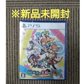 【PS5】剣と魔法と学園モノ。1 2 3 Remaster Collection(家庭用ゲームソフト)