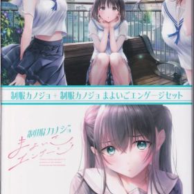 Nintendo Switch 制服カノジョ + 制服カノジョ まよいごエンゲージセット