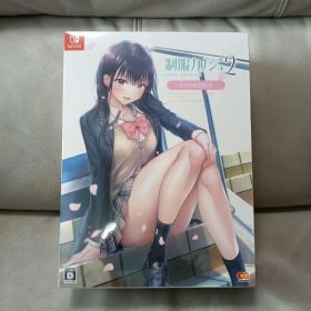 Switch 制服カノジョ2 せりか初恋BOX 新品未開封
