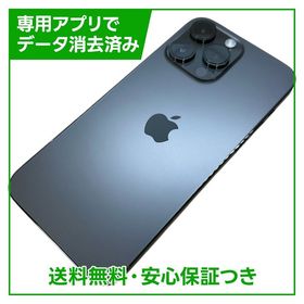 Apple iPhone 14 Pro Max 新品¥100,000 中古¥74,800 | 新品・中古の