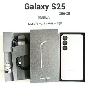 Galaxy S25 256GB シルバー 美品 SIMフリー10日使用