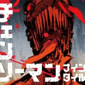 【中古】ボードゲーム チェンソーマン ナインタイル