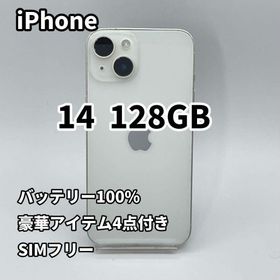 ◆iPhone 14 128GB バッテリー100% スターライト SIMフリー(スマートフォン本体)