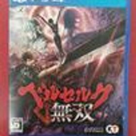ベルセルク無双 PS4 新品¥7,070 中古¥2,200 | 新品・中古のネット最