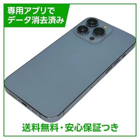 iPhone 13Pro 128GB シエラブルー SIMフリー au版