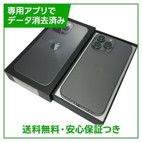 iPhone 13Pro 128GB グラファイト SIMフリー ドコモ版