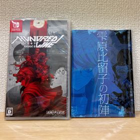ニンテンドースイッチ(Nintendo Switch)のHUNDRED LINE -最終防衛学園-(家庭用ゲームソフト)
