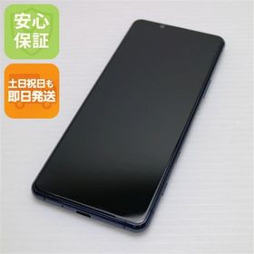 安心保証 新品同様 SOG02 Xperia 5 II ブルー SONY 即日発送 土日祝発送