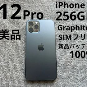 iPhone12Pro256GBグラファイト新品バッテリー100%美品 動作良好
