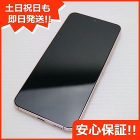 安心保証 新品同様 Galaxy S22 SC-51C ピンクゴールド