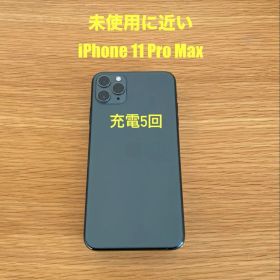 iPhone 11 Pro Max 新品ケース付 iPhone本体 電池100%
