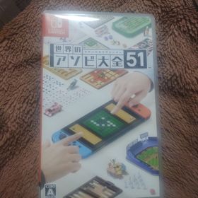 ニンテンドースイッチ(Nintendo Switch)の世界のアソビ大全51(家庭用ゲームソフト)