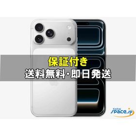 [新品未開封] SIMフリー iPhone17 Pro Max silver [2TB] [国内正規品][メーカー保証付]