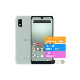 SH-53D AQUOS wish3 シャープ SIMフリー docomo 中古 Bランク 商品補償100日間 本体 判定○品