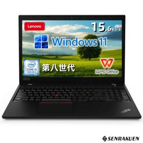 中古 ノートパソコン 15.6インチ Windows11 第8世代 Corei3 最大SSD512G 最大メモリ16G WPS office付き 初期設定済み Lenovo ThinkPad L590 テンキー付き type-C Bluetooth 整備済み ネット閲覧 メール用 初心者向け 中古パソコン ノートパソコン中古 ノートPC 安心保証