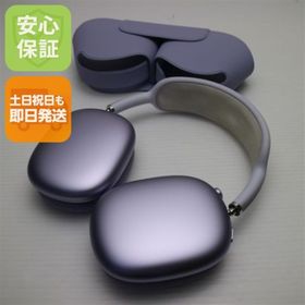 アップル(Apple)の良品中古 AirPods Max USB-C パープル ヘッドホン APPLE 即日発送 土日祝発送OK M111(ヘッドフォン/イヤフォン)