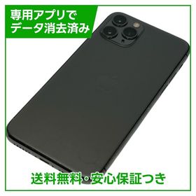【バッテリー81%】iPhone 11 Pro 256GB スペースグレイ ソフトバンク版