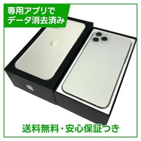 【バッテリー88%】iPhone 11 Pro 64GB シルバー SIMフリー ドコモ版