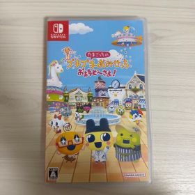 たまごっちのプチプチおみせっち おまちど〜さま！ Switch ソフト