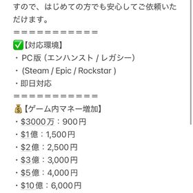 【PC GTA5】マネー増加！