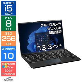 ノートパソコン 新品 MS Office2021 i5 第12世代 Win10 Pro カメラ付き 富士通 LIFEBOOK U9313 10コア 8GBメモリ 256GB SSD 13.3インチ Wi-Fi6E 静脈認証 B5
