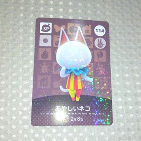 ニンテンドースイッチ(Nintendo Switch)の【あつまれどうぶつの森】amiibo/あやしいネコ(その他)