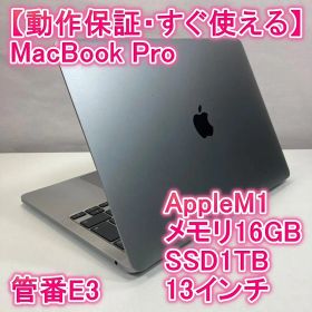 Apple MacBook Pro M1 ノートパソコン 13インチ 16GB