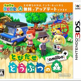 任天堂 ニンテンドー とびだせ どうぶつの森 amiibo+ (「『とびだせ どうぶつの森 amiibo+』 amiiboカード」1枚 同梱) 送料無料