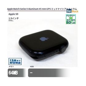 中古 スマートフォン Apple Watch Series 9 Aluminum 45 mm GPS ミッドナイトアルミニウム 本体 1.9インチ Apple アップル