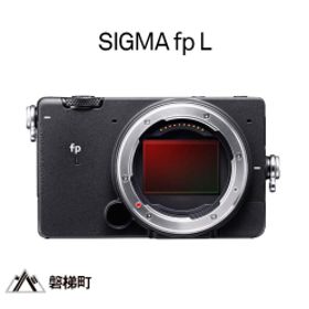 【ふるさと納税】SIGMA fp L