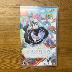 あくありうむ。