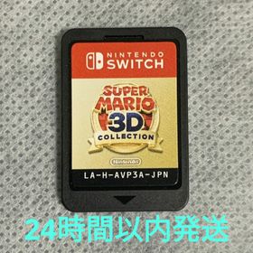 スーパーマリオ 3Dコレクション Switch 新品 8,835円 中古 8,300円